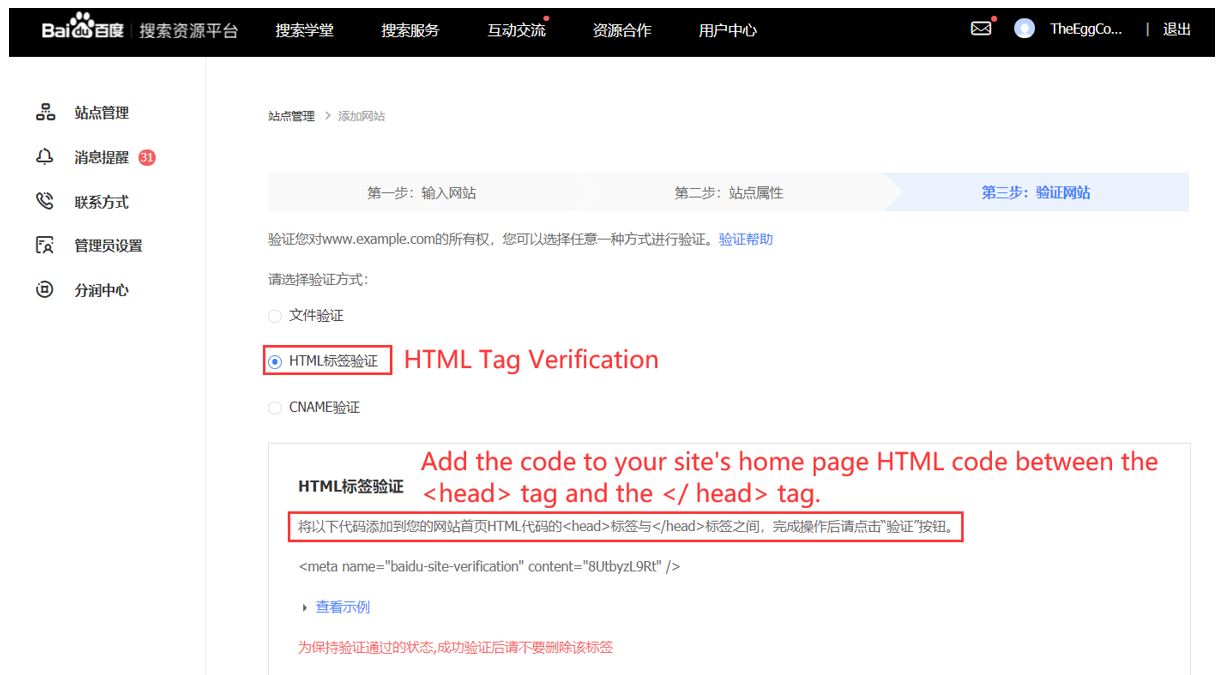 Verify site on Baidu